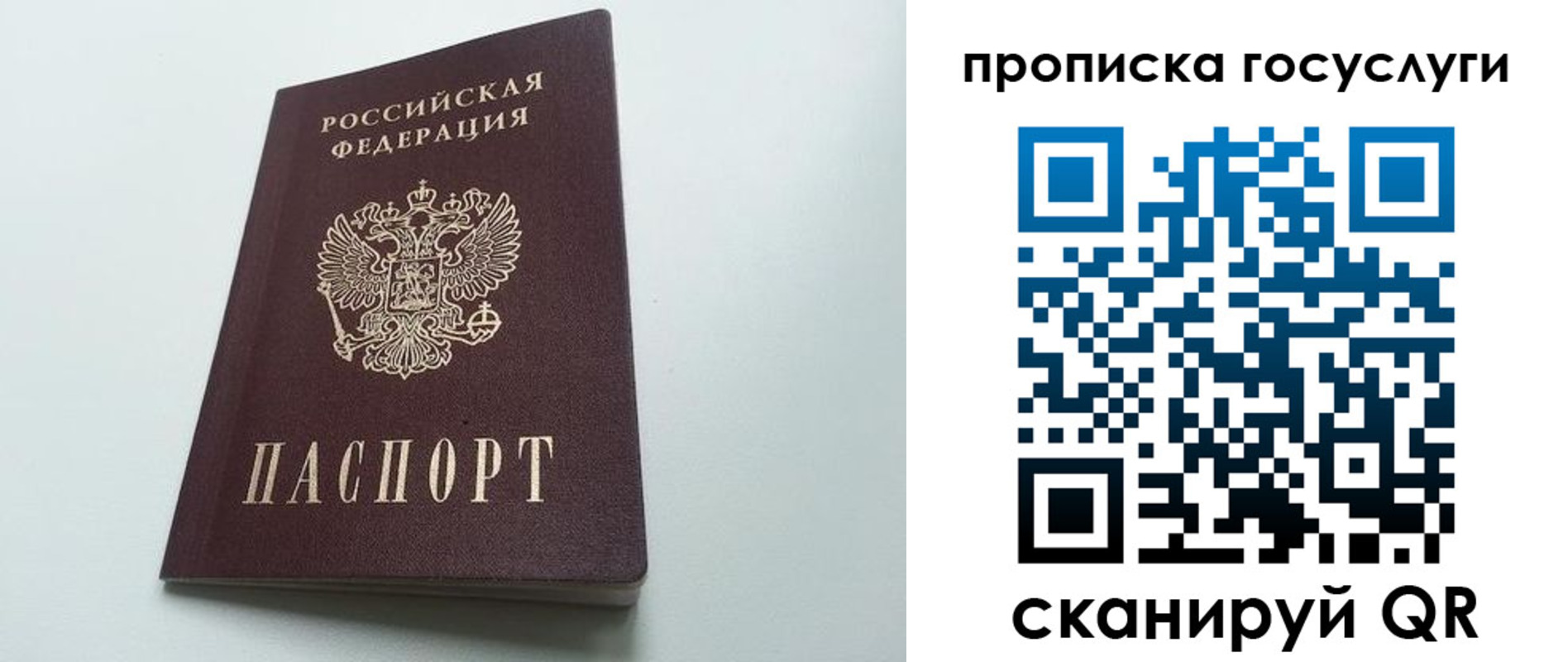 временная регистрация для всех в Волоколамске