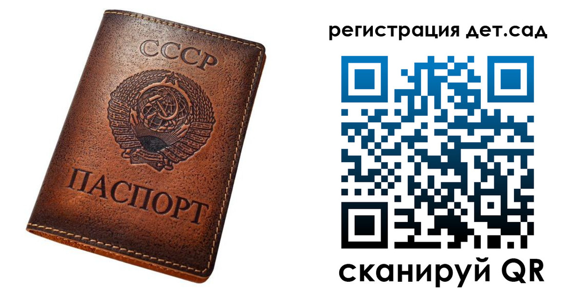 прописка для кредита в Волоколамске