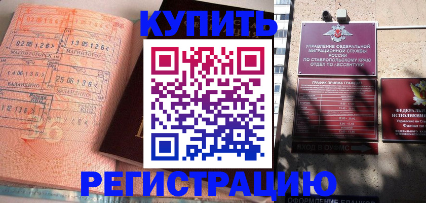 временная прописка в Волоколамске