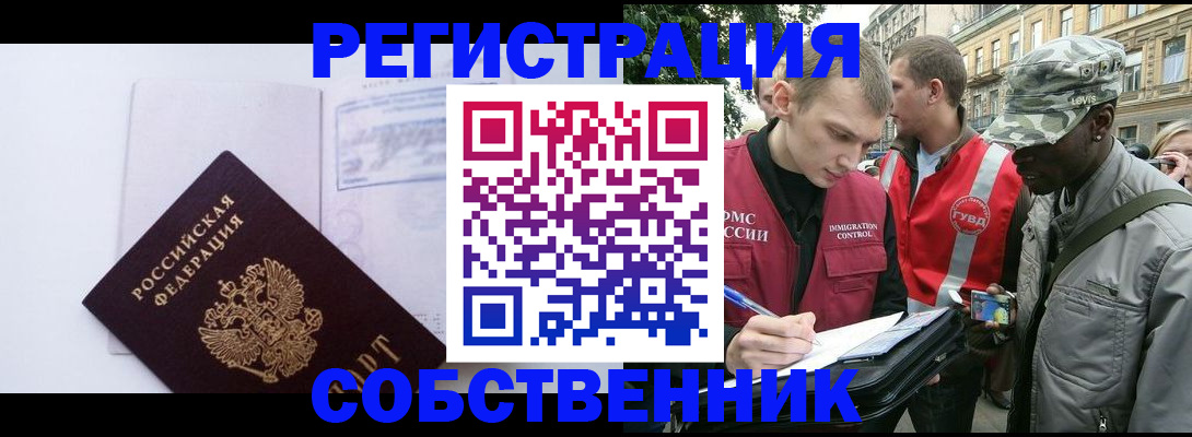 временная прописка в Волоколамске