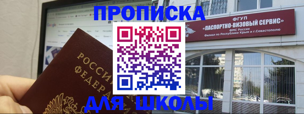 прописка законно в Волоколамске