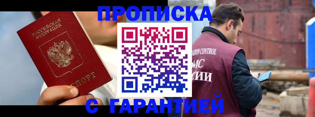 временная регистрация для всех в Волоколамске