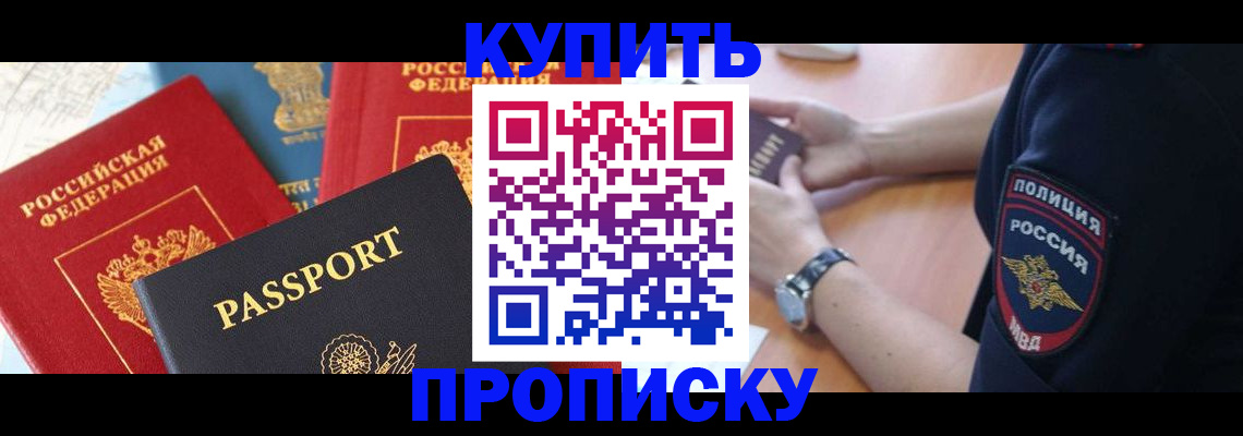 прописка поиск в Волоколамске